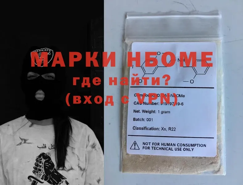 даркнет сайт  Ядрин  Марки N-bome 1,5мг 